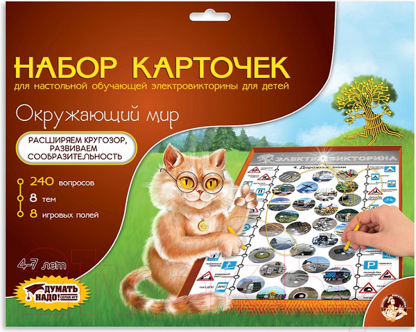 Изображение товара Развивающая игра Десятое королевство Электровикторина. Окружающий мир / 03784