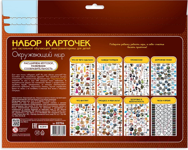 Изображение товара Развивающая игра Десятое королевство Электровикторина. Окружающий мир / 03784