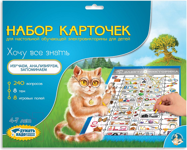 Изображение товара Развивающая игра Десятое королевство Электровикторина. Хочу все знать / 03783