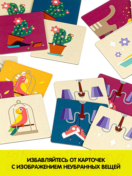 Изображение товара Настольная игра Bondibon Кто уберет комнату? / ВВ3904