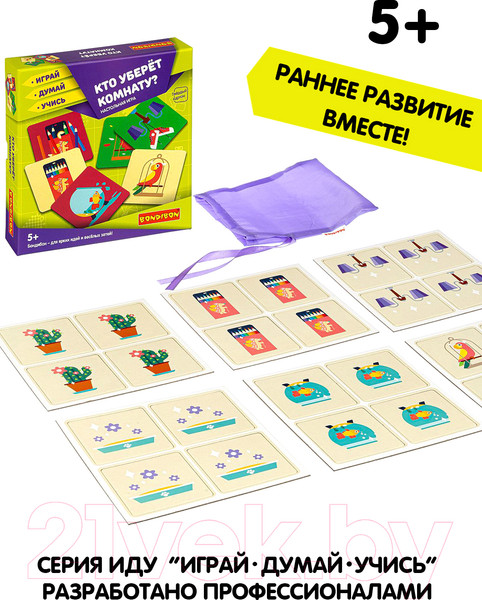 Изображение товара Настольная игра Bondibon Кто уберет комнату? / ВВ3904