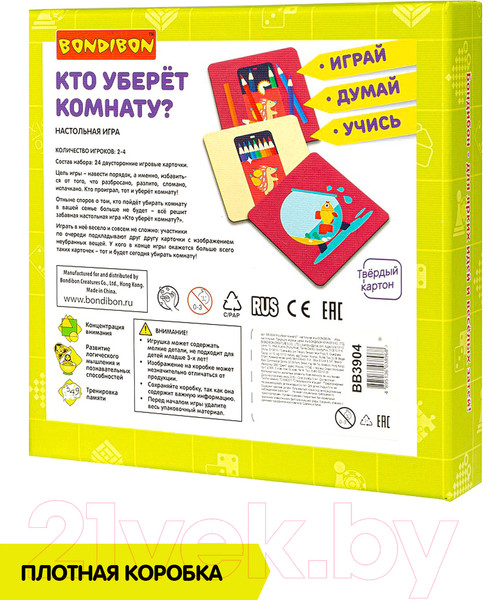 Изображение товара Настольная игра Bondibon Кто уберет комнату? / ВВ3904