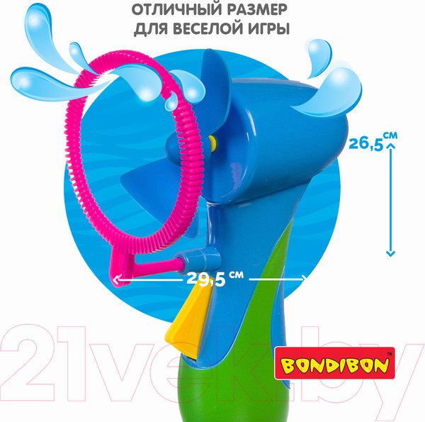 Изображение товара Генератор мыльных пузырей детский Bondibon Наше Лето. Пистолет для мыльных пузырей / ВВ2791