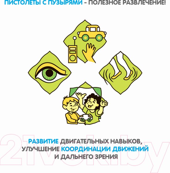 Изображение товара Генератор мыльных пузырей детский Bondibon Наше Лето. Пистолет для мыльных пузырей / ВВ2791