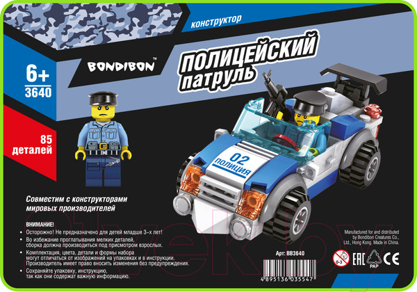 Изображение товара Конструктор Bondibon Полицейский патруль. Машина / ВВ3640