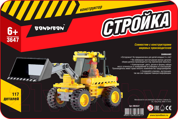 Изображение товара Конструктор Bondibon Стройка. Экскаватор / ВВ3647