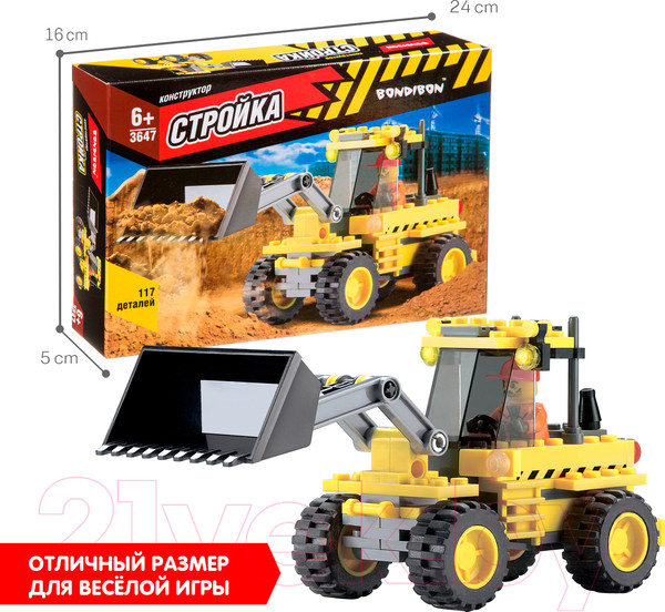Изображение товара Конструктор Bondibon Стройка. Экскаватор / ВВ3647