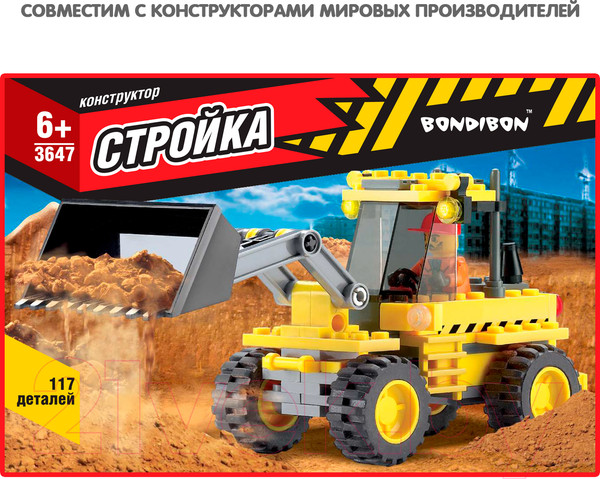 Изображение товара Конструктор Bondibon Стройка. Экскаватор / ВВ3647