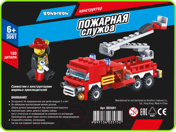 Изображение товара Конструктор Bondibon Пожарная служба. Пожарная машина / ВВ3661