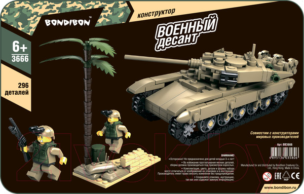 Изображение товара Конструктор Bondibon Военный десант. Танк / ВВ3666