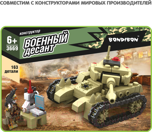 Изображение товара Конструктор Bondibon Военный десант. Танк / ВВ3669