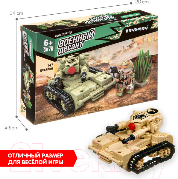 Изображение товара Конструктор Bondibon Военный десант. Танк / ВВ3670