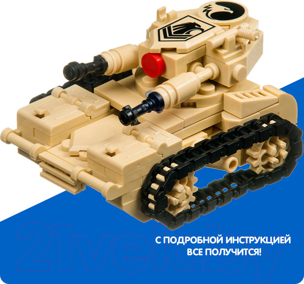 Изображение товара Конструктор Bondibon Военный десант. Танк / ВВ3670