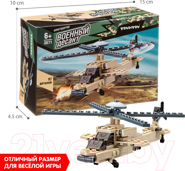 Изображение товара Конструктор Bondibon Военный десант. Вертолет / ВВ3671