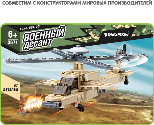 Изображение товара Конструктор Bondibon Военный десант. Вертолет / ВВ3671