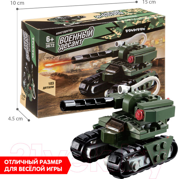 Изображение товара Конструктор Bondibon Военный десант. Танк ВКП / ВВ3672