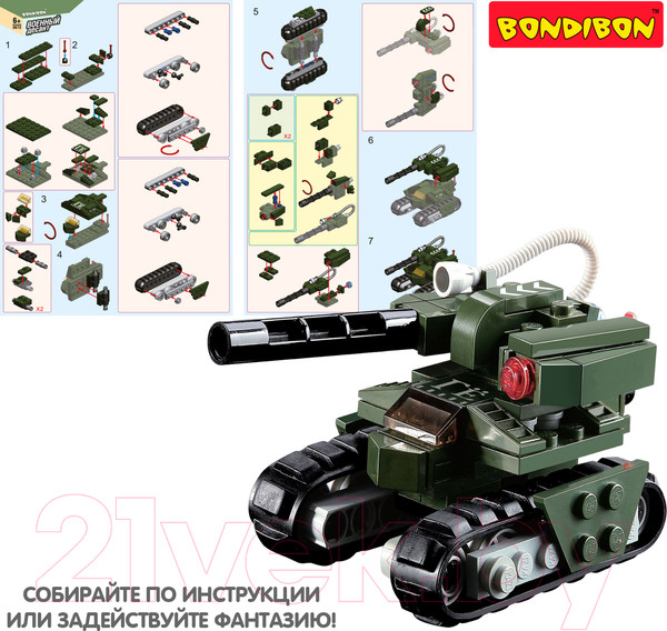 Изображение товара Конструктор Bondibon Военный десант. Танк ВКП / ВВ3672