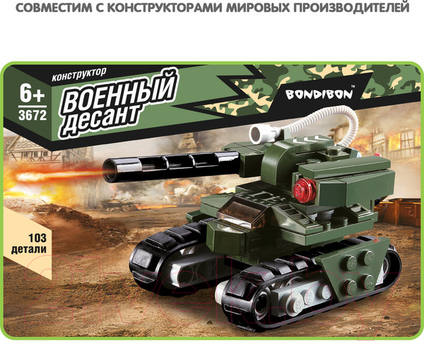 Изображение товара Конструктор Bondibon Военный десант. Танк ВКП / ВВ3672