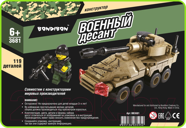Изображение товара Конструктор Bondibon Военный Десант. Танк / ВВ3681