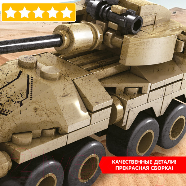 Изображение товара Конструктор Bondibon Военный Десант. Танк / ВВ3681