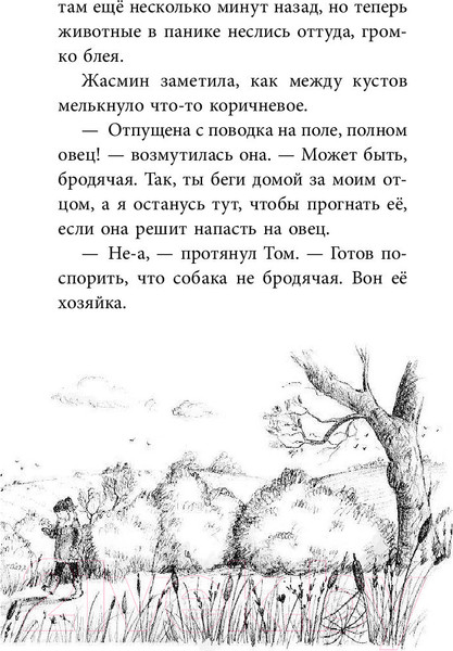 Изображение товара Книга Эксмо Утенок Счастливчик, или Настоящий герой (Питерс Х.)