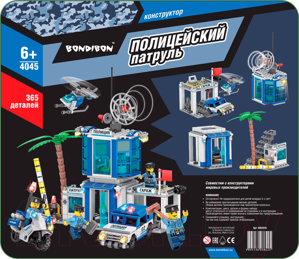 Изображение товара Конструктор Bondibon Полицейский патруль. Полицейский участок / ВВ4045