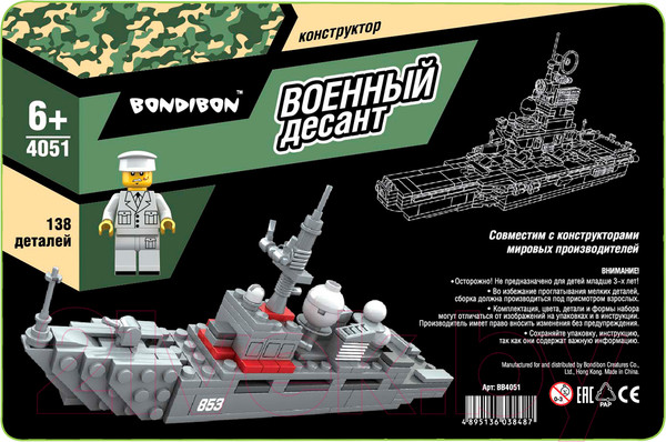Изображение товара Конструктор Bondibon Военный десант. Корабль / ВВ4051