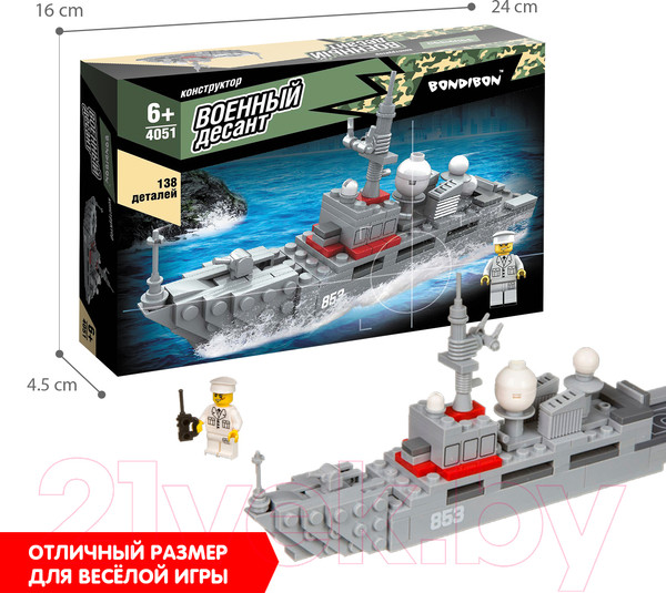 Изображение товара Конструктор Bondibon Военный десант. Корабль / ВВ4051