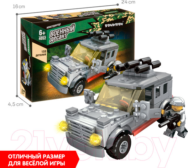 Изображение товара Конструктор Bondibon Военный десант. Машина / ВВ4052