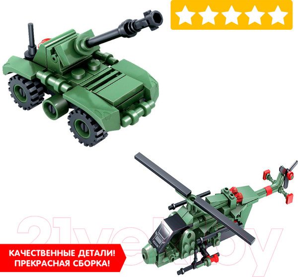 Изображение товара Конструктор Bondibon Военный десант. Вертолет / ВВ4054