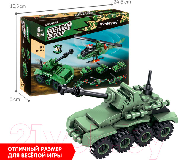 Изображение товара Конструктор Bondibon Военный десант. Вертолет / ВВ4054