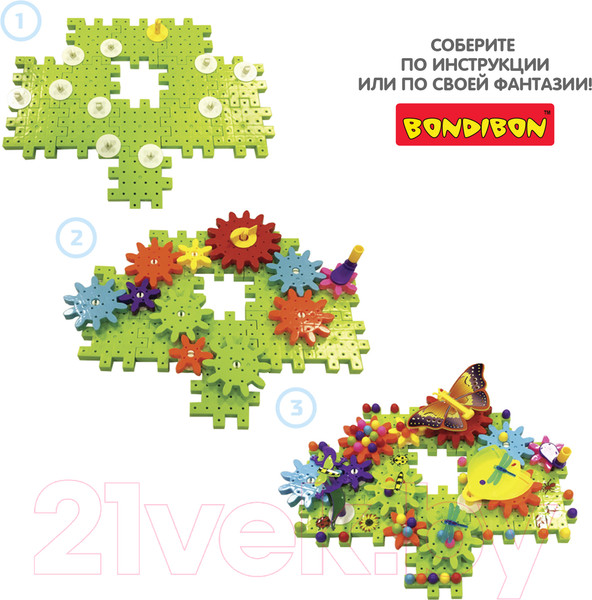 Изображение товара Конструктор Bondibon Чудесный сад / ВВ3297