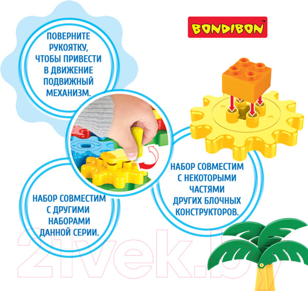 Изображение товара Конструктор Bondibon Веселая карусель / ВВ3299