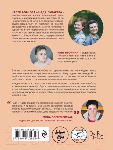 Изображение товара Книга Эксмо Гладь, люби, хвали (Бобкова А., Пигарева Н.)