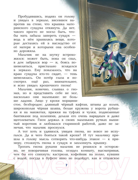 Изображение товара Книга Эксмо Путешествие Нильса с дикими гусями (Лагерлеф С.)