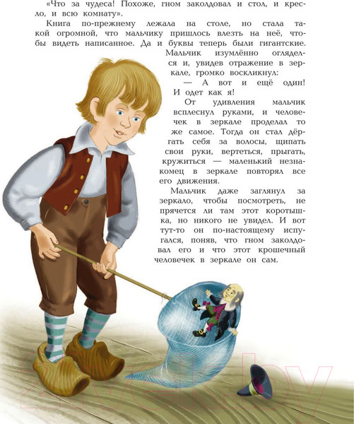 Изображение товара Книга Эксмо Путешествие Нильса с дикими гусями (Лагерлеф С.)