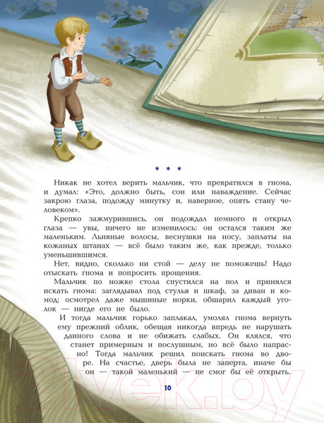 Изображение товара Книга Эксмо Путешествие Нильса с дикими гусями (Лагерлеф С.)