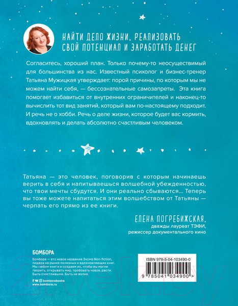 Изображение товара Книга Эксмо Мне все льзя (Мужицкая Т.)
