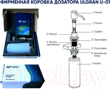 Изображение товара Дозатор встраиваемый в мойку Ulgran 01 (331 белый)