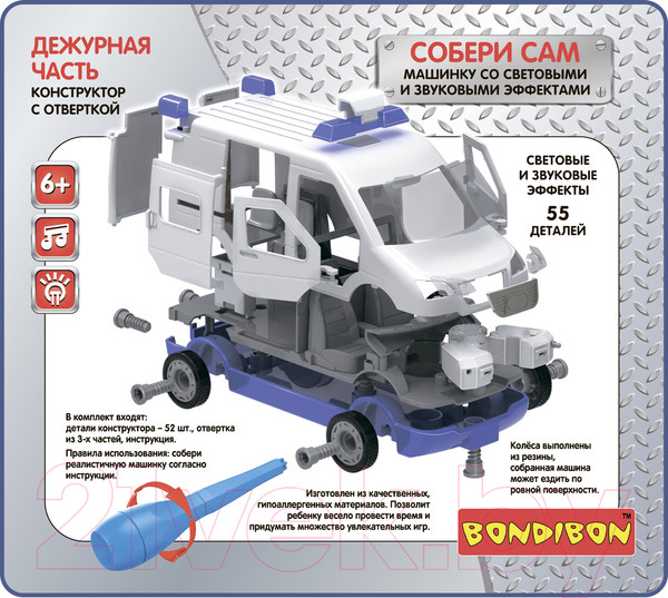 Изображение товара Конструктор Bondibon Собирай и играй. Дежурная часть / ВВ4154