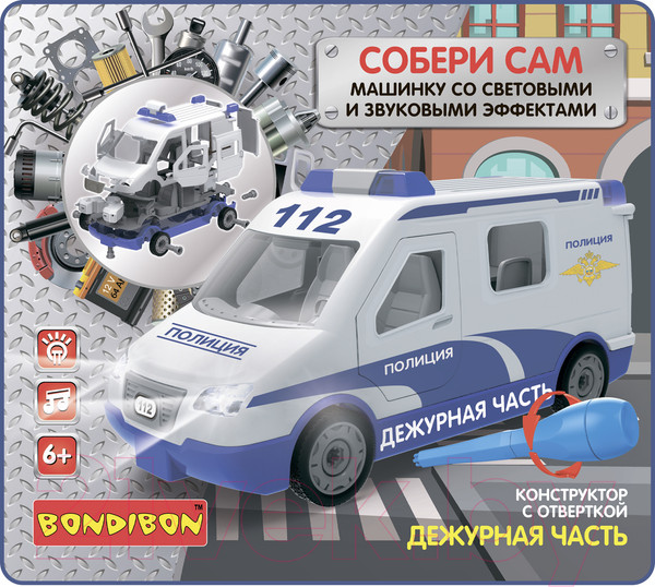 Изображение товара Конструктор Bondibon Собирай и играй. Дежурная часть / ВВ4154