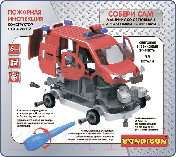 Изображение товара Конструктор Bondibon Собирай и играй. Пожарная инспекция / ВВ4155
