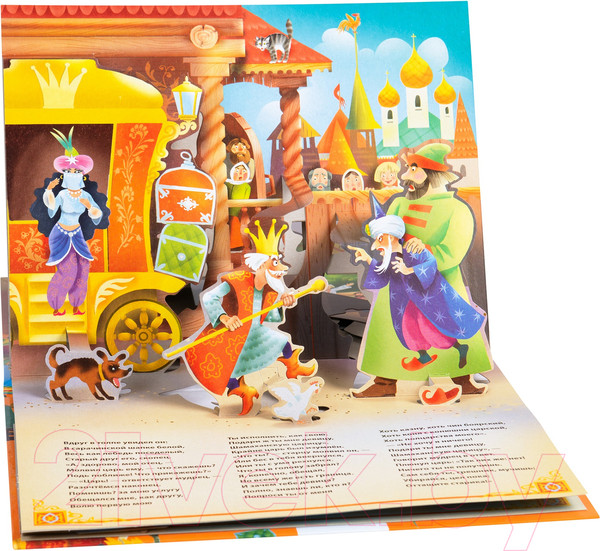 Изображение товара Книжка-панорамка Росмэн Сказка о золотом петушке (Пушкин А.)