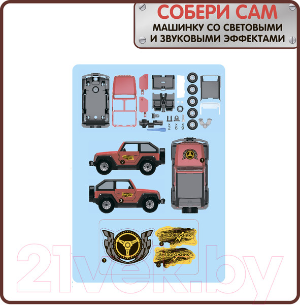 Изображение товара Конструктор Bondibon Собирай и играй. Внедорожник / ВВ4156