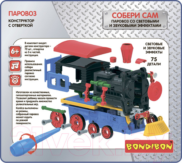 Изображение товара Конструктор Bondibon Собирай и играй. Паровоз / ВВ4157