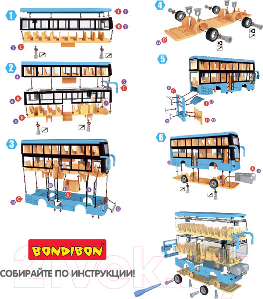 Изображение товара Конструктор Bondibon Туристический автобус / ВВ4172