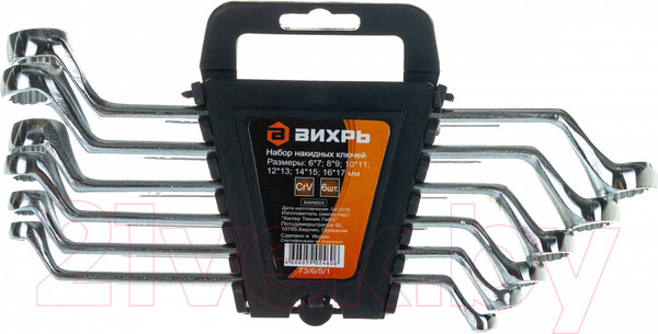 Изображение товара Набор ключей Вихрь 73/6/5/1