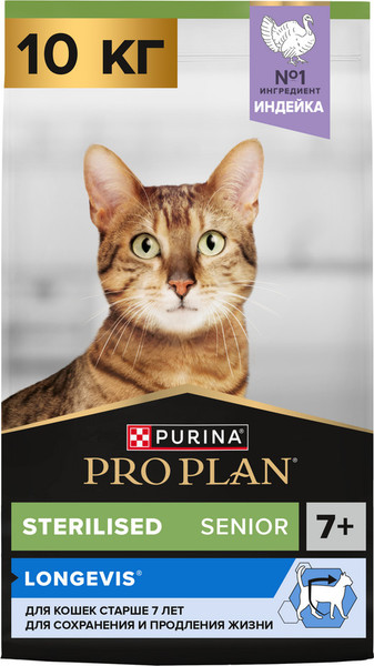 Изображение товара Сухой корм для кошек Pro Plan Sterilised Senior 7+ с индейкой (10кг)