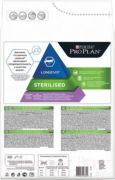 Изображение товара Сухой корм для кошек Pro Plan Sterilised Senior 7+ с индейкой (10кг)