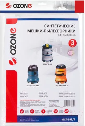 Комплект пылесборников для пылесоса OZONE MXT-309/3 — фото 12